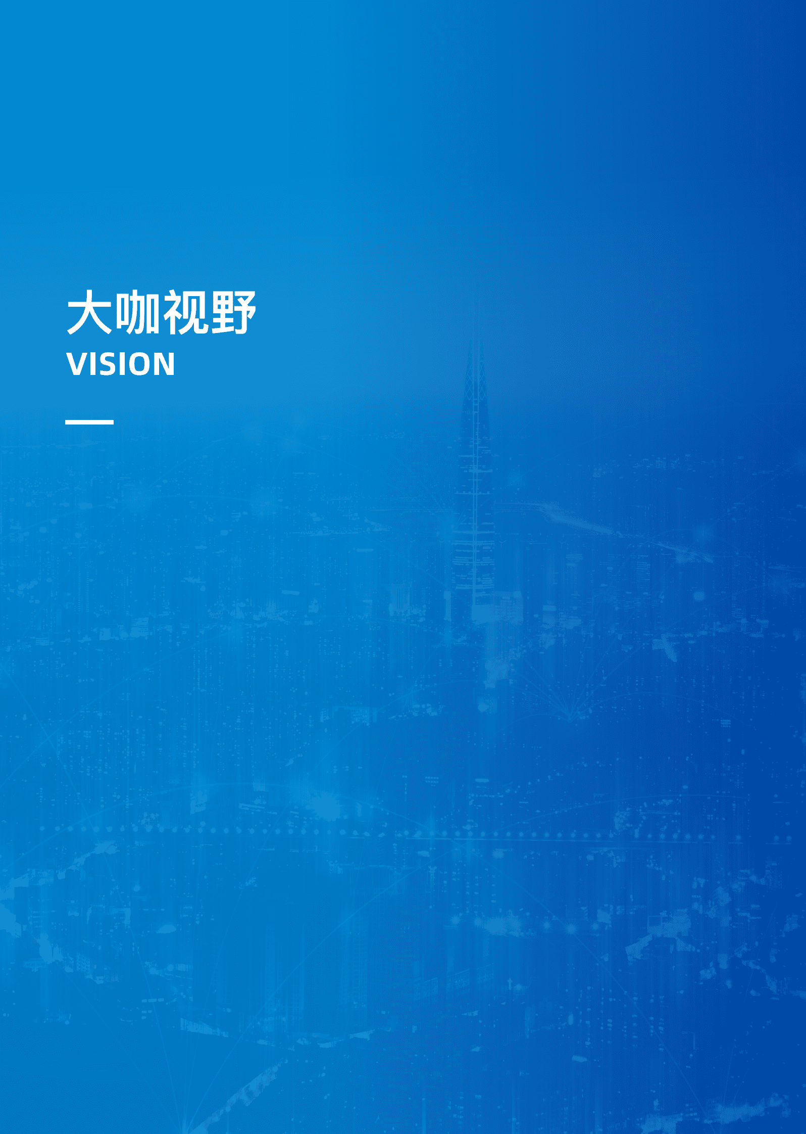 极客邦科技：大模型领航者AIGC实践案例集锦（第一期） 第8页