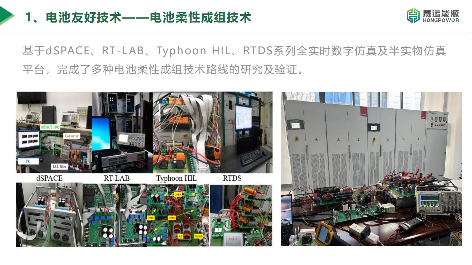 晟运能源：新型储能系统中的储能变流器技术报告 第6页