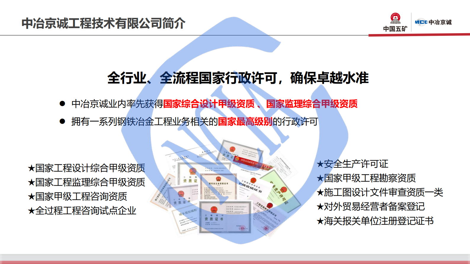 李国强：金属卷材高速粉末彩涂技术开发及应用 第4页