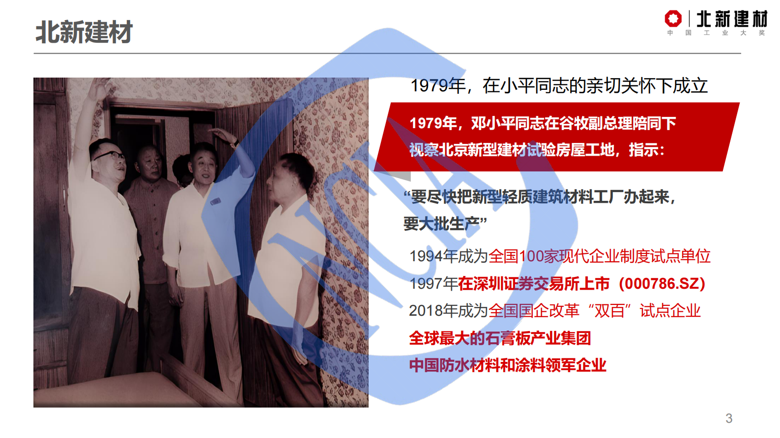 史国涛：2024硅树脂在粉末涂料中的应用前景 第3页