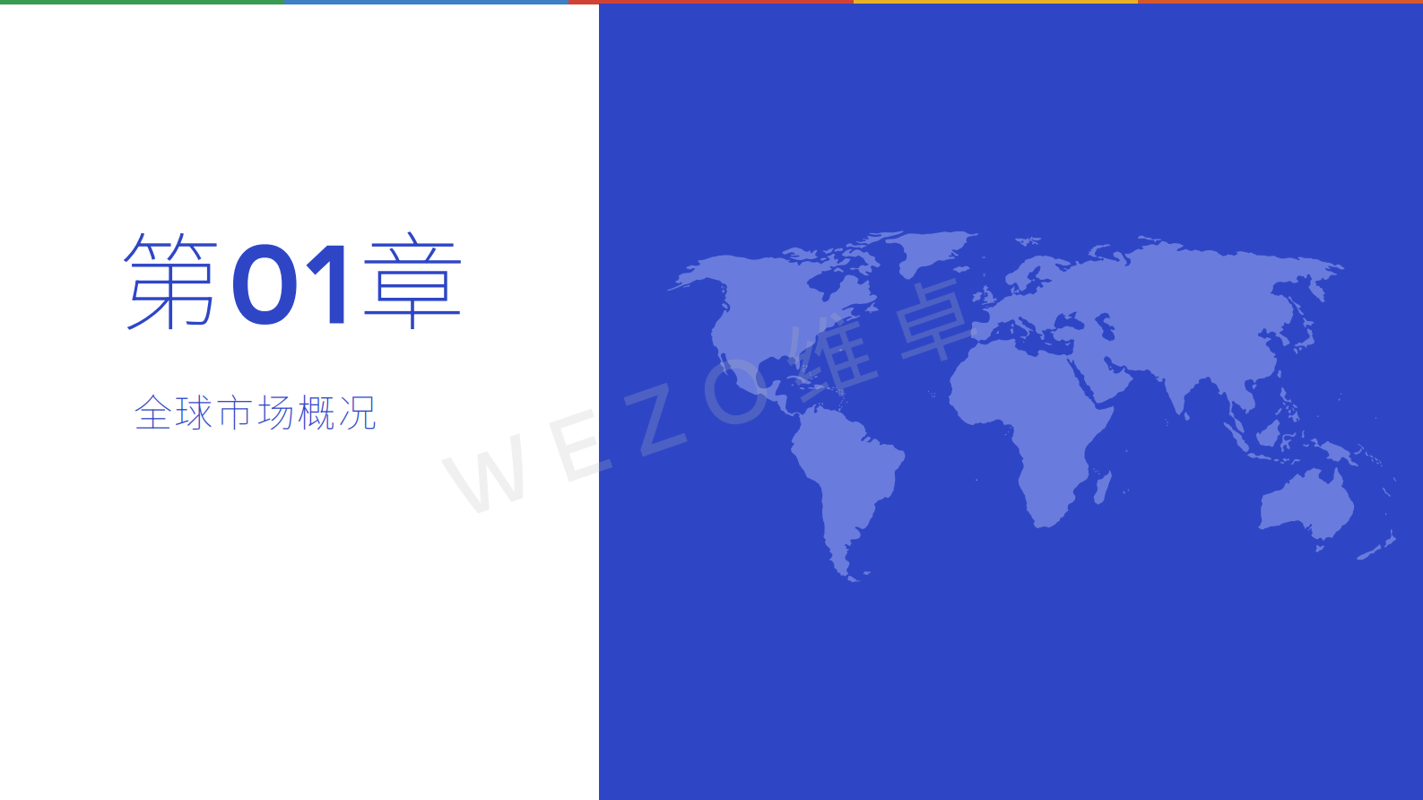 维卓：2024全球AI芯片行业报告 第3页