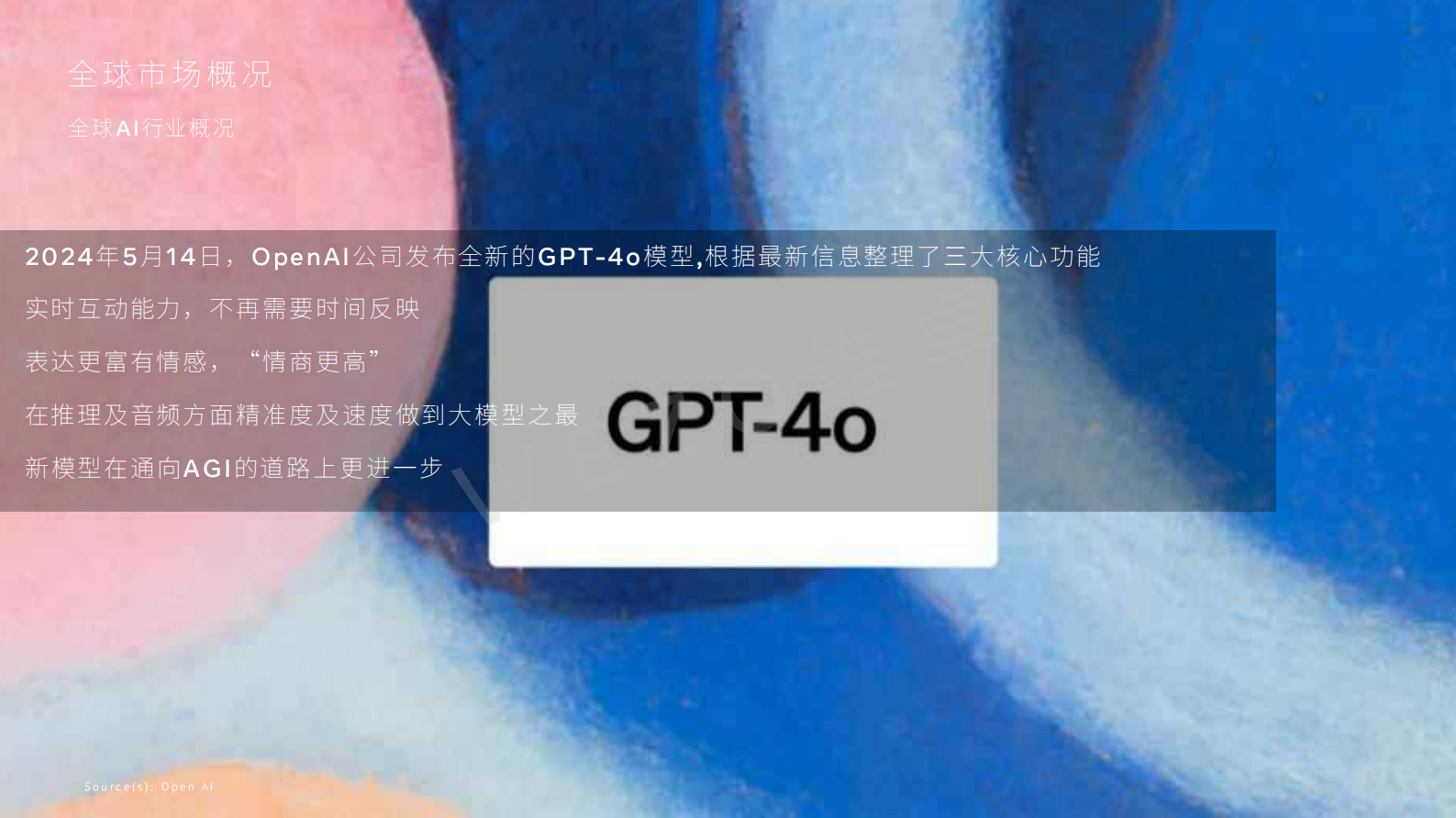 维卓：2024全球AI芯片行业报告 第8页