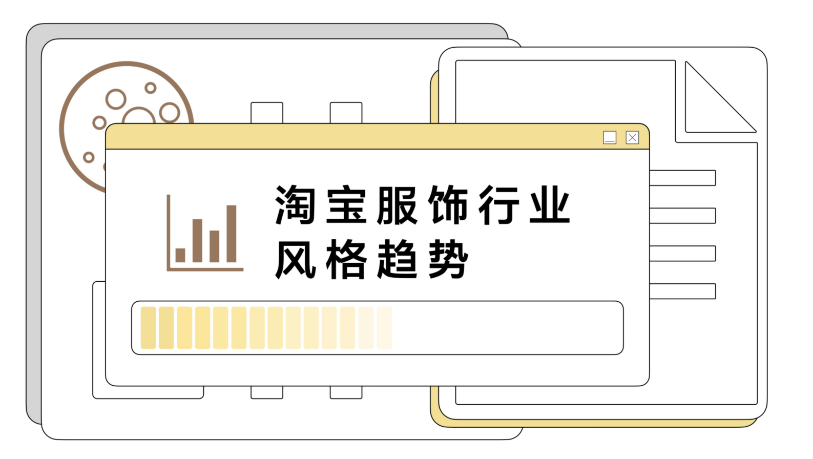 知衣科技：2024春夏淘宝女装服饰行业风格趋势 第2页