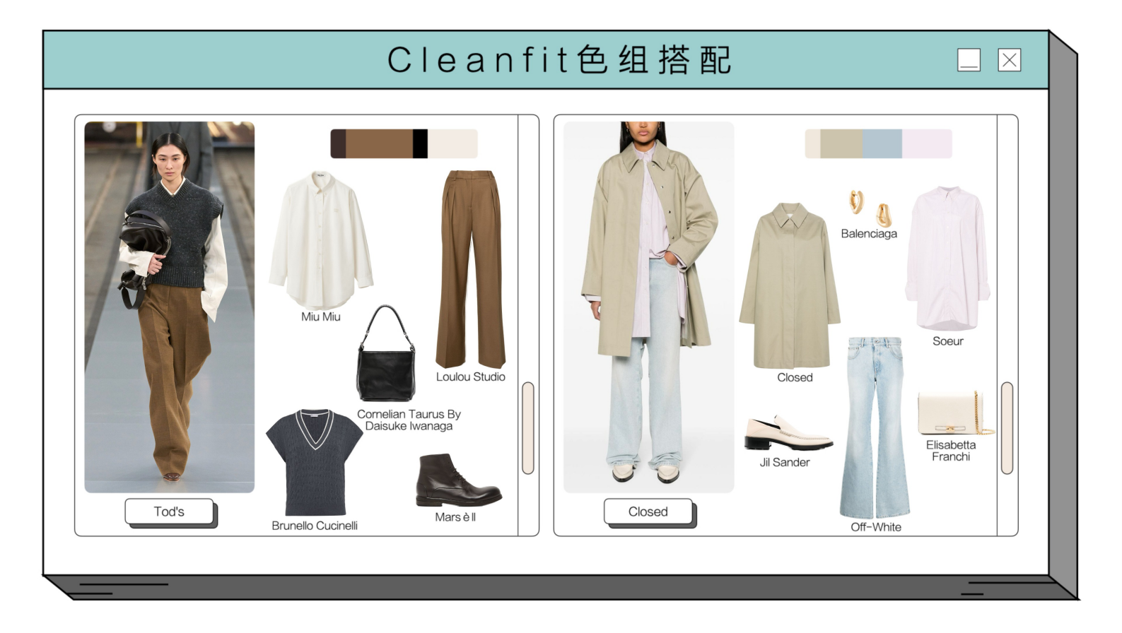 知衣科技：2024春夏淘宝女装服饰行业风格趋势 第6页