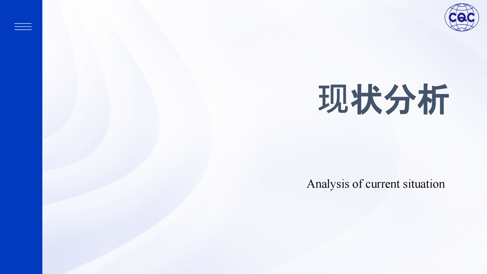 中国质量认证中心：2024我国供热领域碳排放权交易现状和未来趋势报告 第3页
