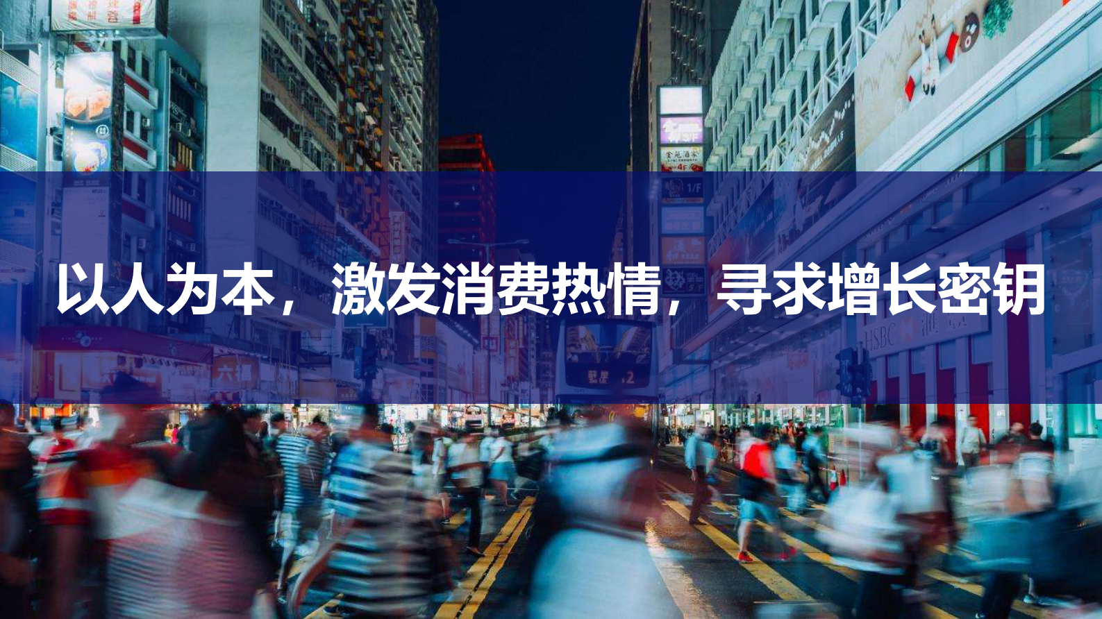 尼尔森IQ：2024中国乳制品行业趋势与展望报告 第7页