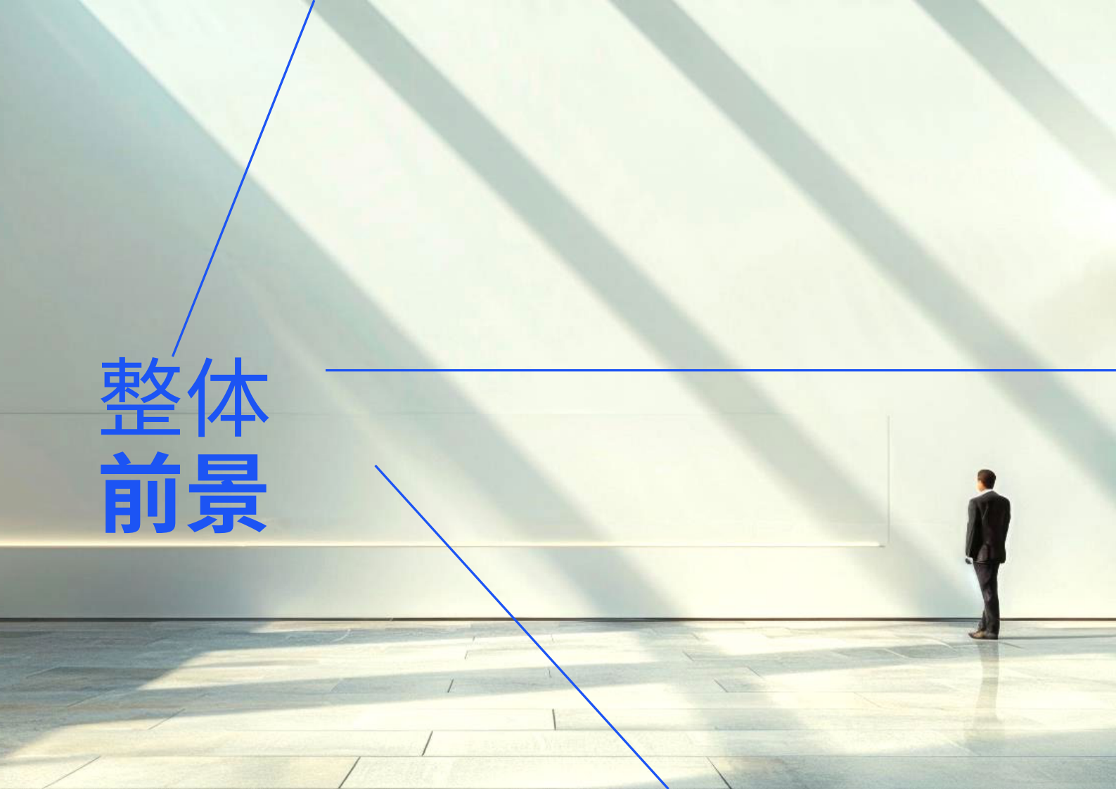 高力Colliers：2024香港写字楼租户调查报告 第3页