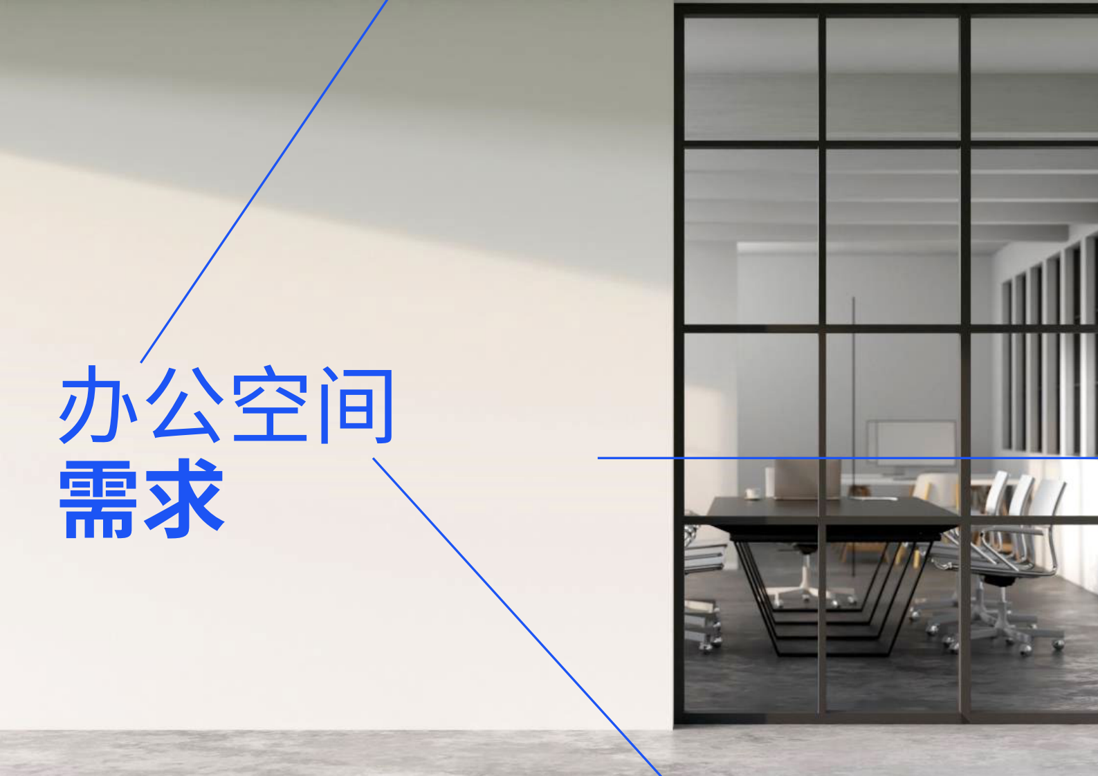 高力Colliers：2024香港写字楼租户调查报告 第5页