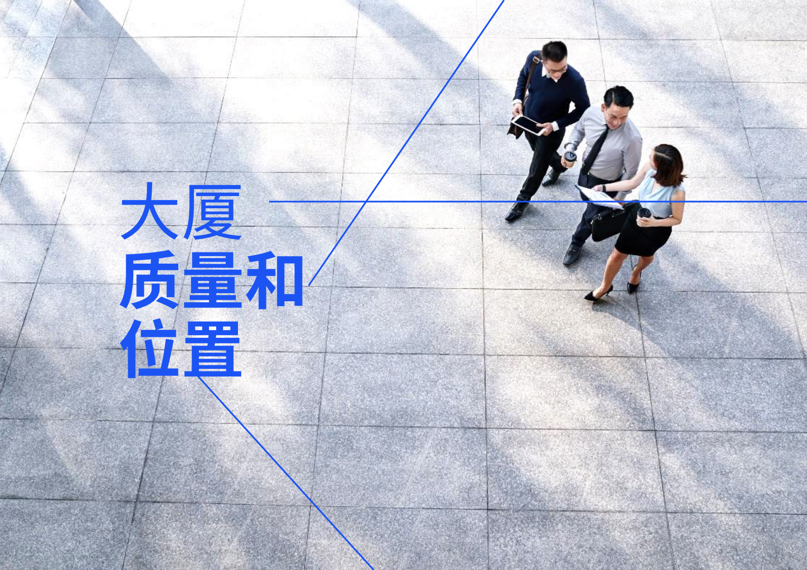 高力Colliers：2024香港写字楼租户调查报告 第8页