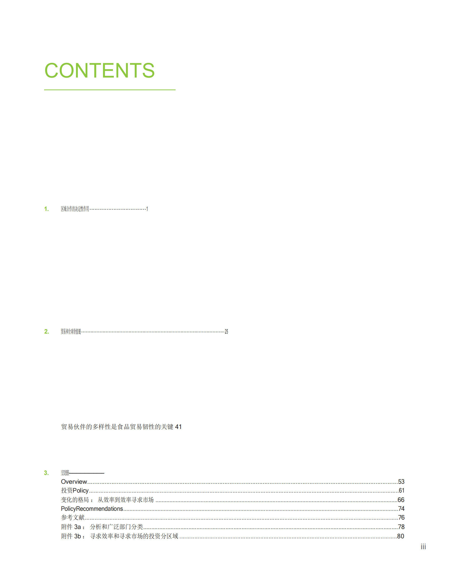 亚洲开发银行ADB：2024年亚洲经济一体化报告：全球价值链脱碳 第5页