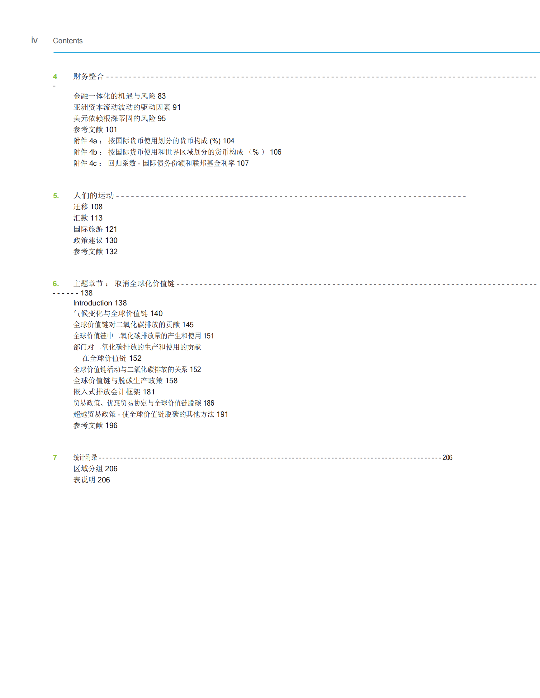 亚洲开发银行ADB：2024年亚洲经济一体化报告：全球价值链脱碳 第6页