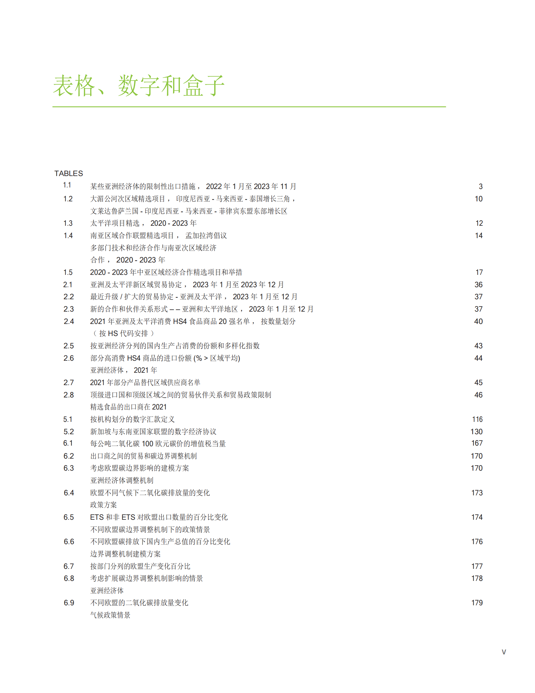 亚洲开发银行ADB：2024年亚洲经济一体化报告：全球价值链脱碳 第7页