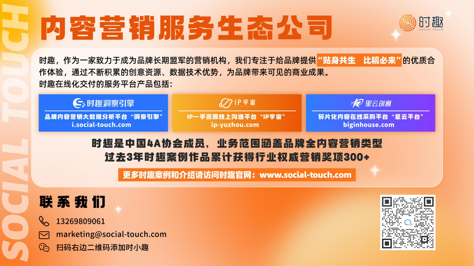 时趣研究院：2024彩妆行业及营销趋势报告 第2页