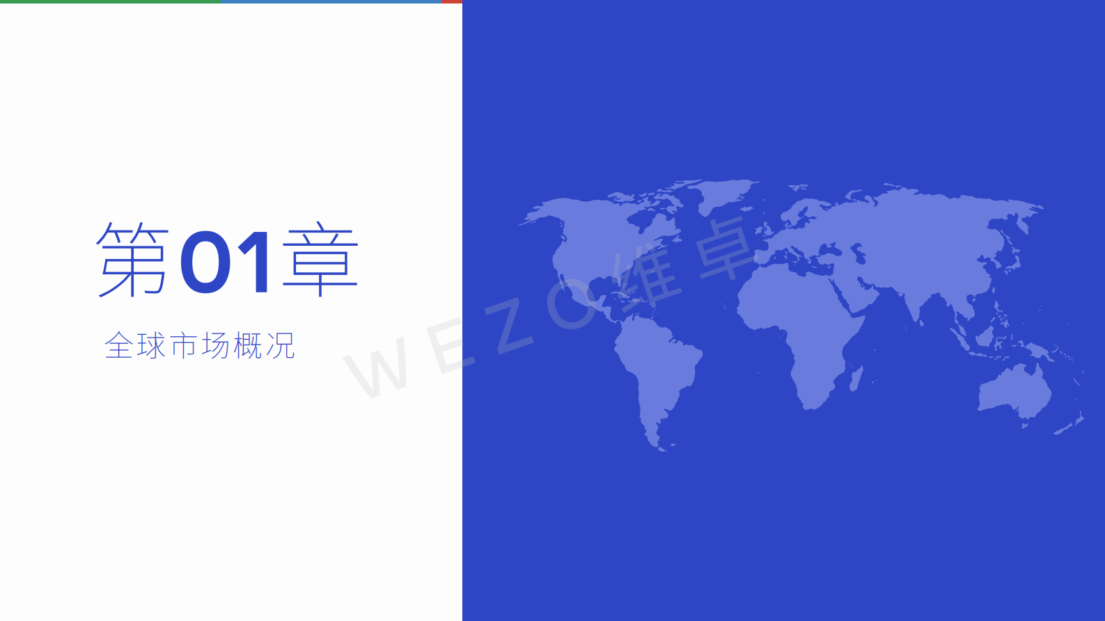 维卓：2024全球电子游戏市场报告 第4页