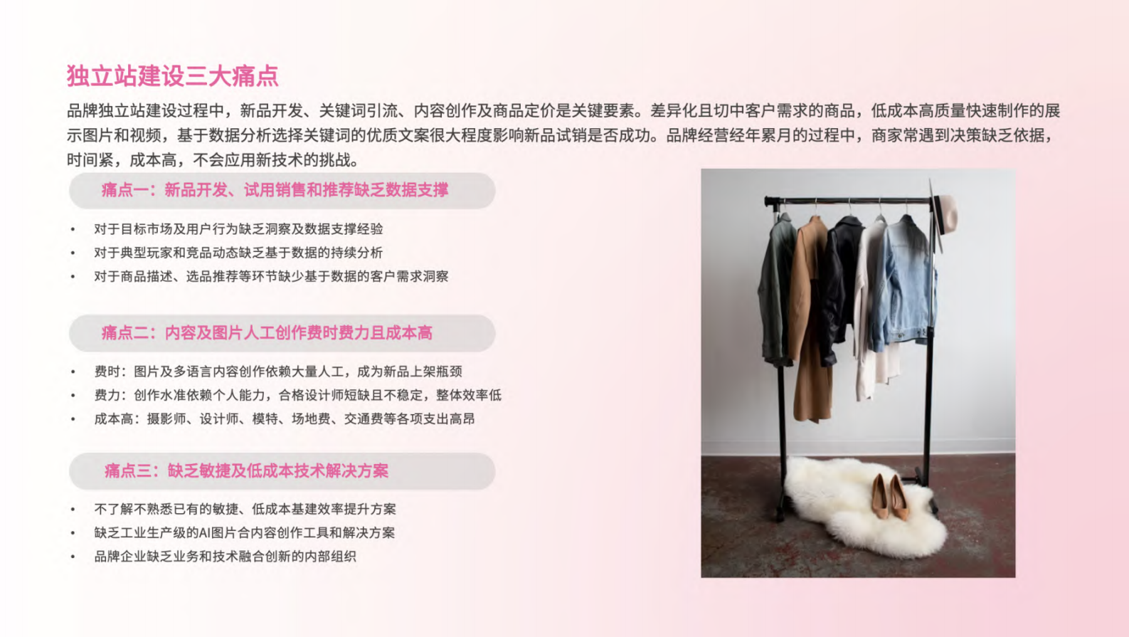 亿邦智库&亚马逊云科技：2024年AI加速品牌智慧出海报告 第3页