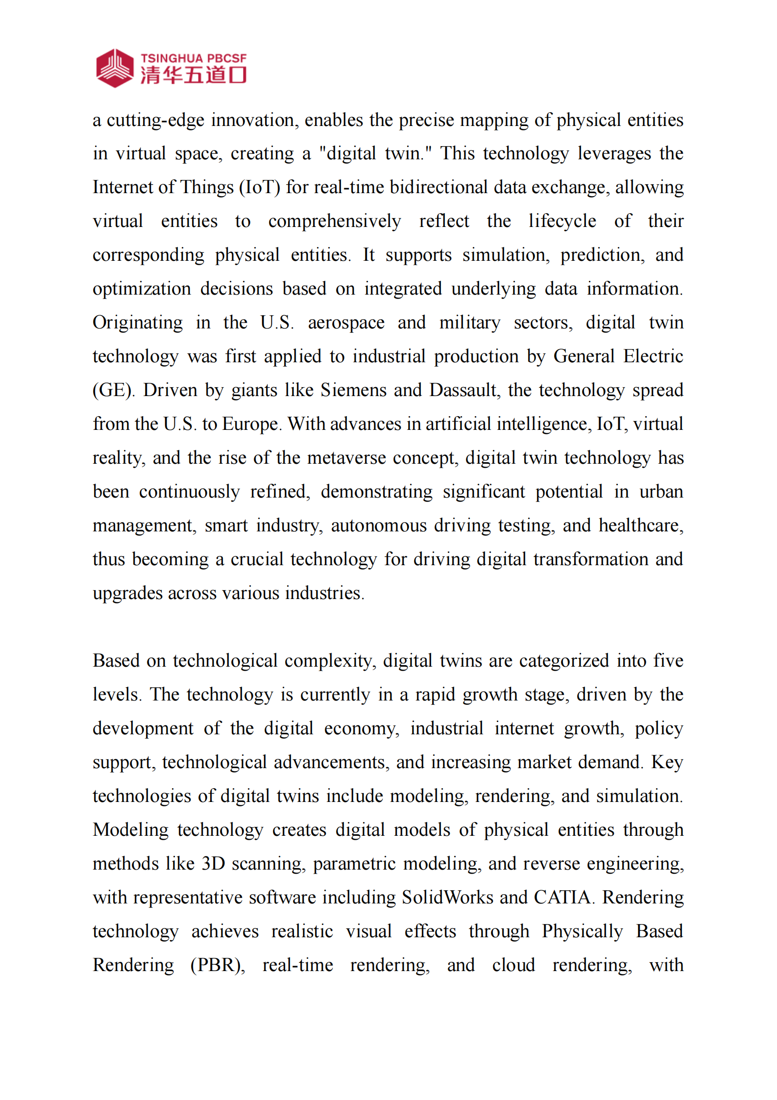 清华五道口：中国数字孪生行业研究报告 第6页