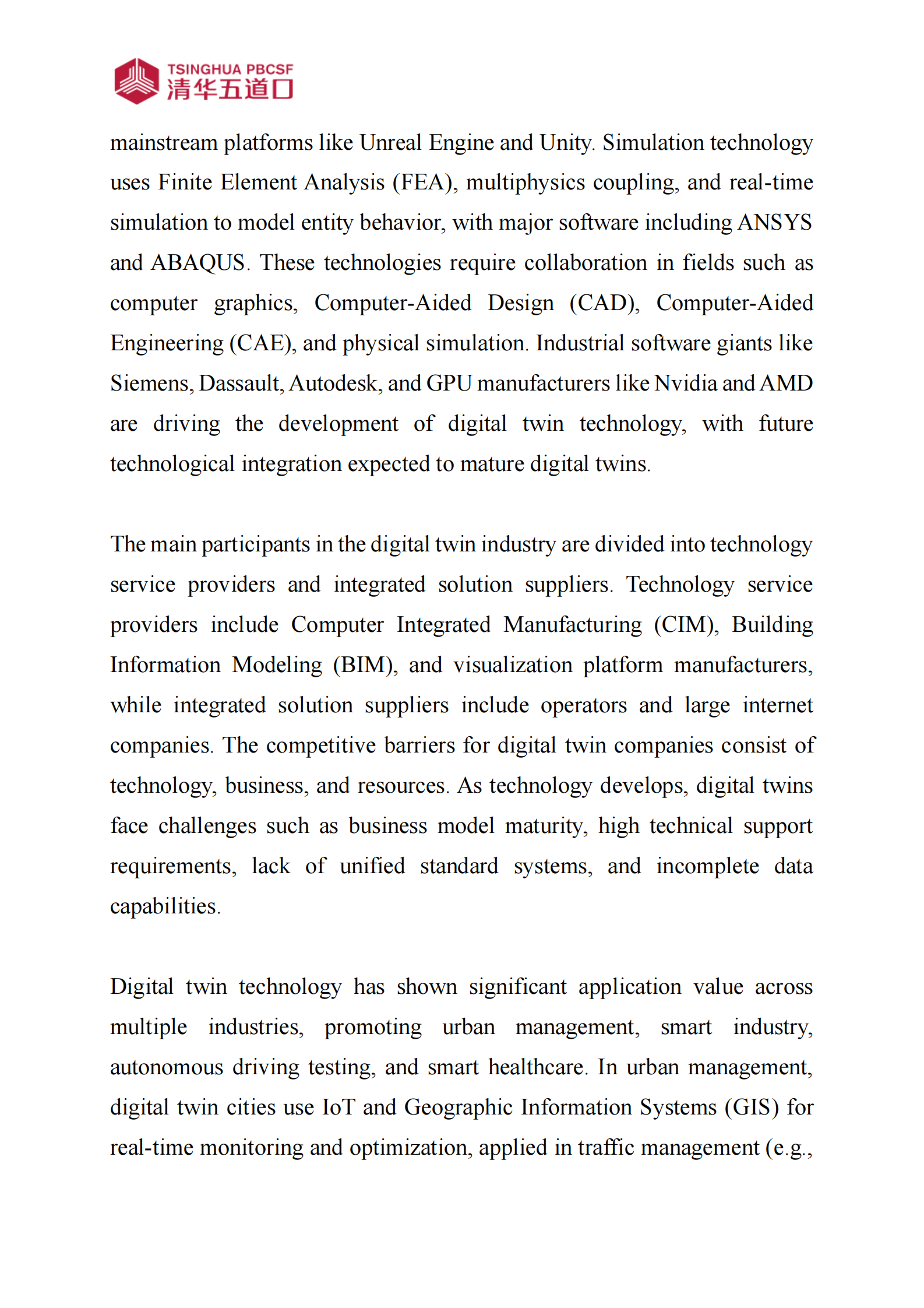 清华五道口：中国数字孪生行业研究报告 第7页