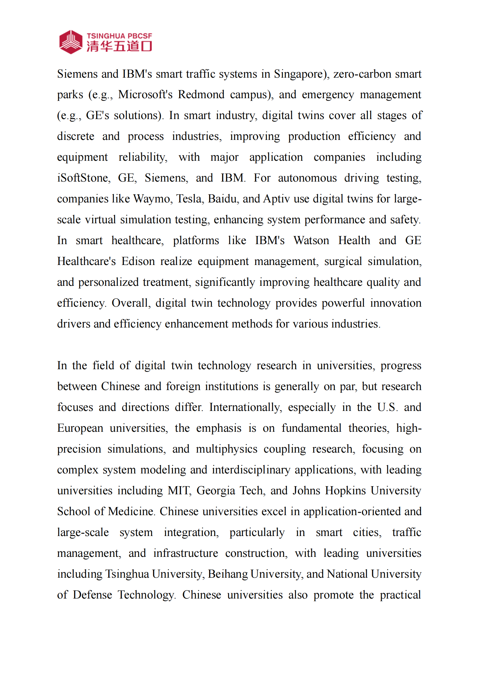 清华五道口：中国数字孪生行业研究报告 第8页