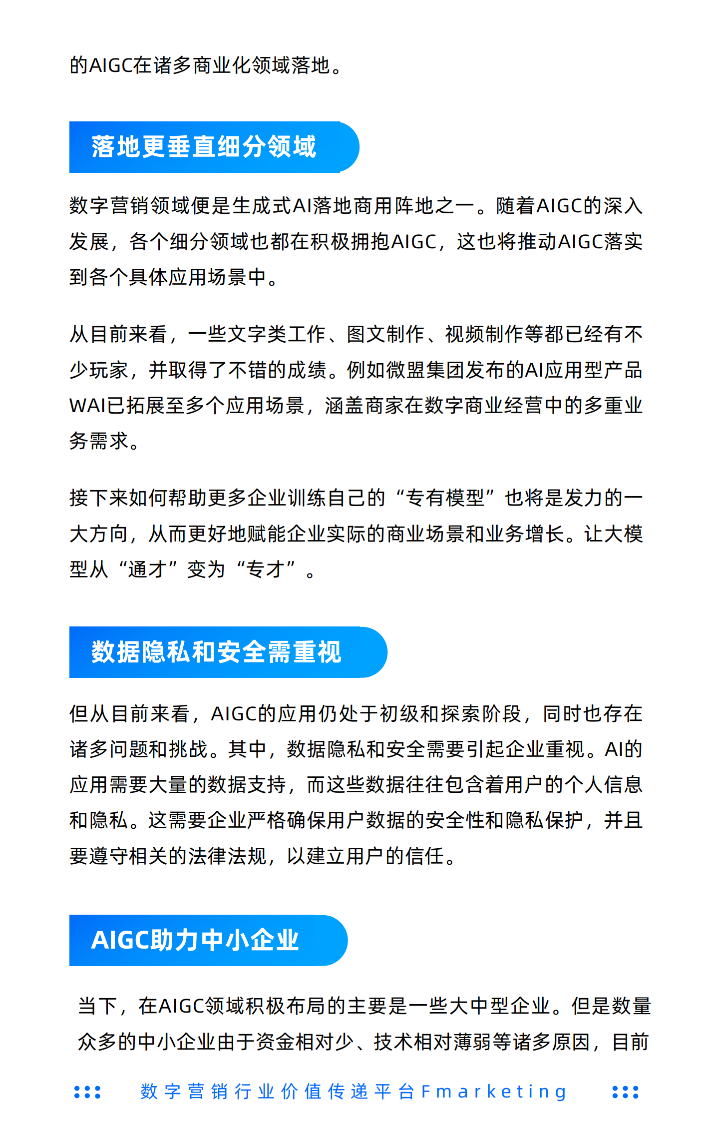 Fmarketing：数字营销行业2024年回顾报告| 先导研报