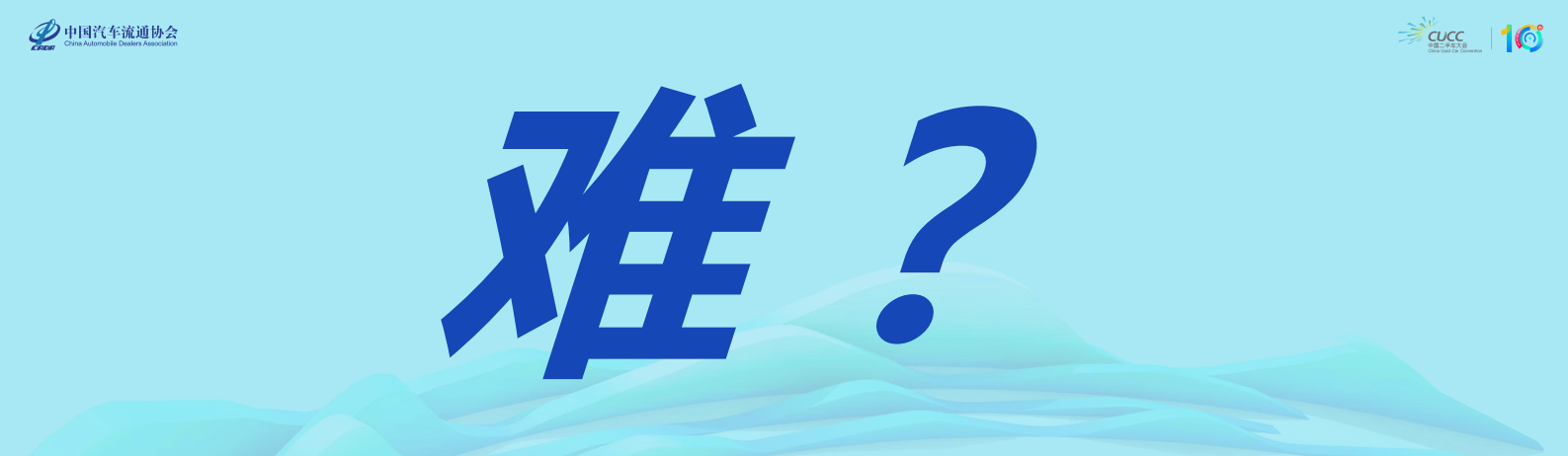 中国二手车大学：二手车新能源时代 第2页