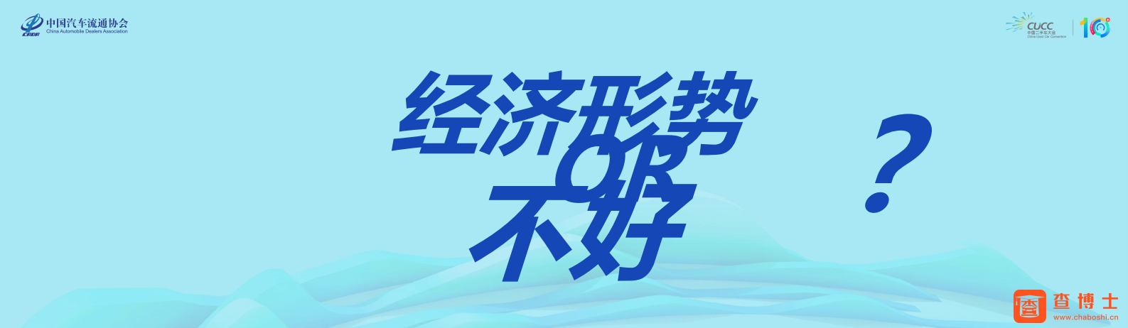 中国二手车大学：二手车新能源时代 第3页