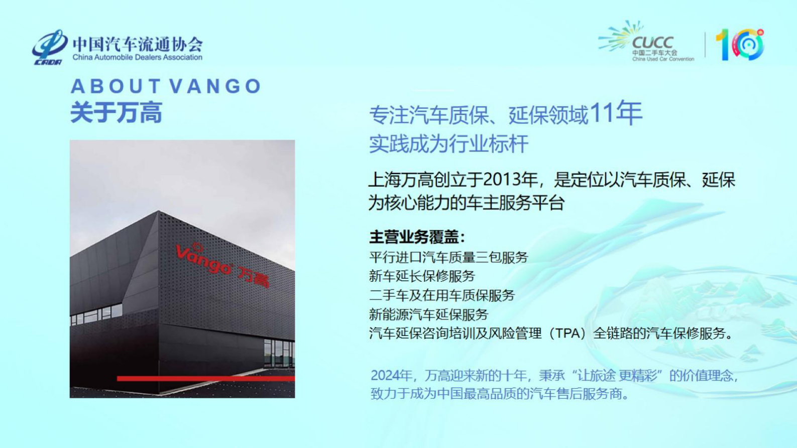 中国汽车流通协会：汽车经销商二手车质保业务探索与实践 第3页