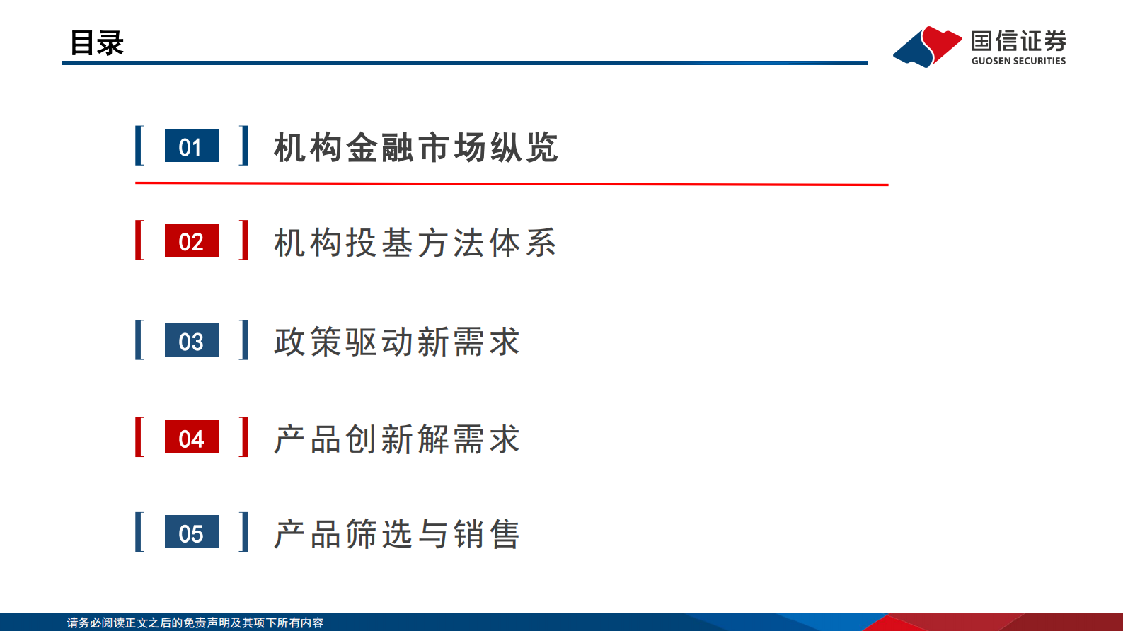 国信证券：机构立体博弈系列之四：竞合之势：机构资管业务总览 | 先导研报