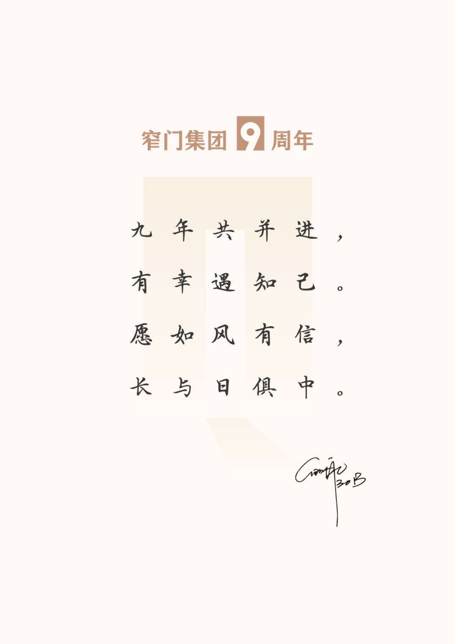 窄门集团&番茄资本&李锦记：2023~2024中国及全球最新餐饮数据报告 第4页