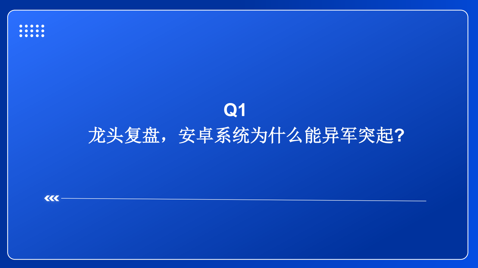 东兴证券：新技术前瞻专题系列（三）：纯血鸿蒙五问五答 第3页