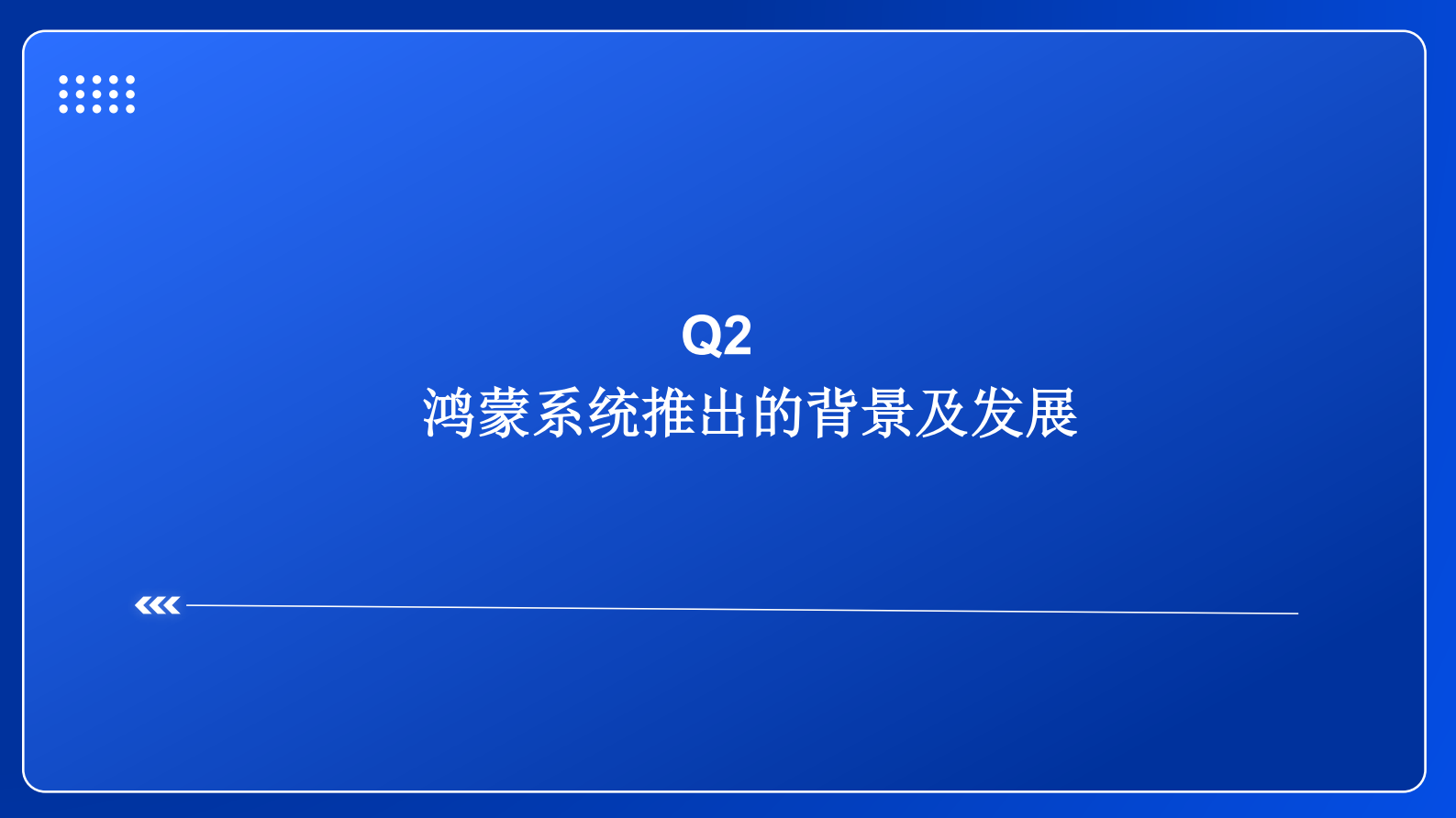 东兴证券：新技术前瞻专题系列（三）：纯血鸿蒙五问五答 第7页