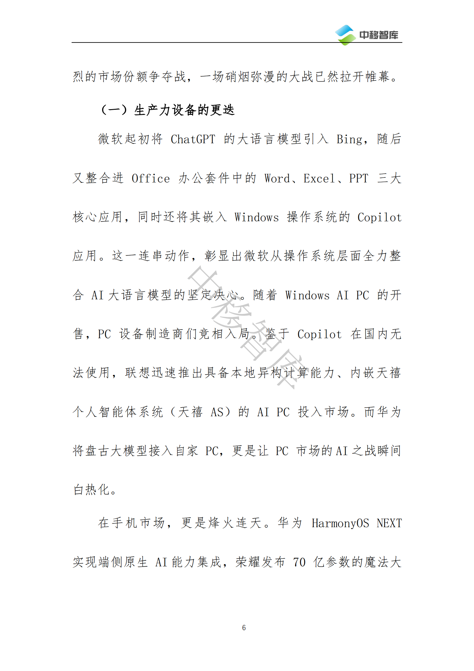 浪潮智能终端业务范围_浪潮智能终端业务范围有哪些（浪潮智能终端设备）