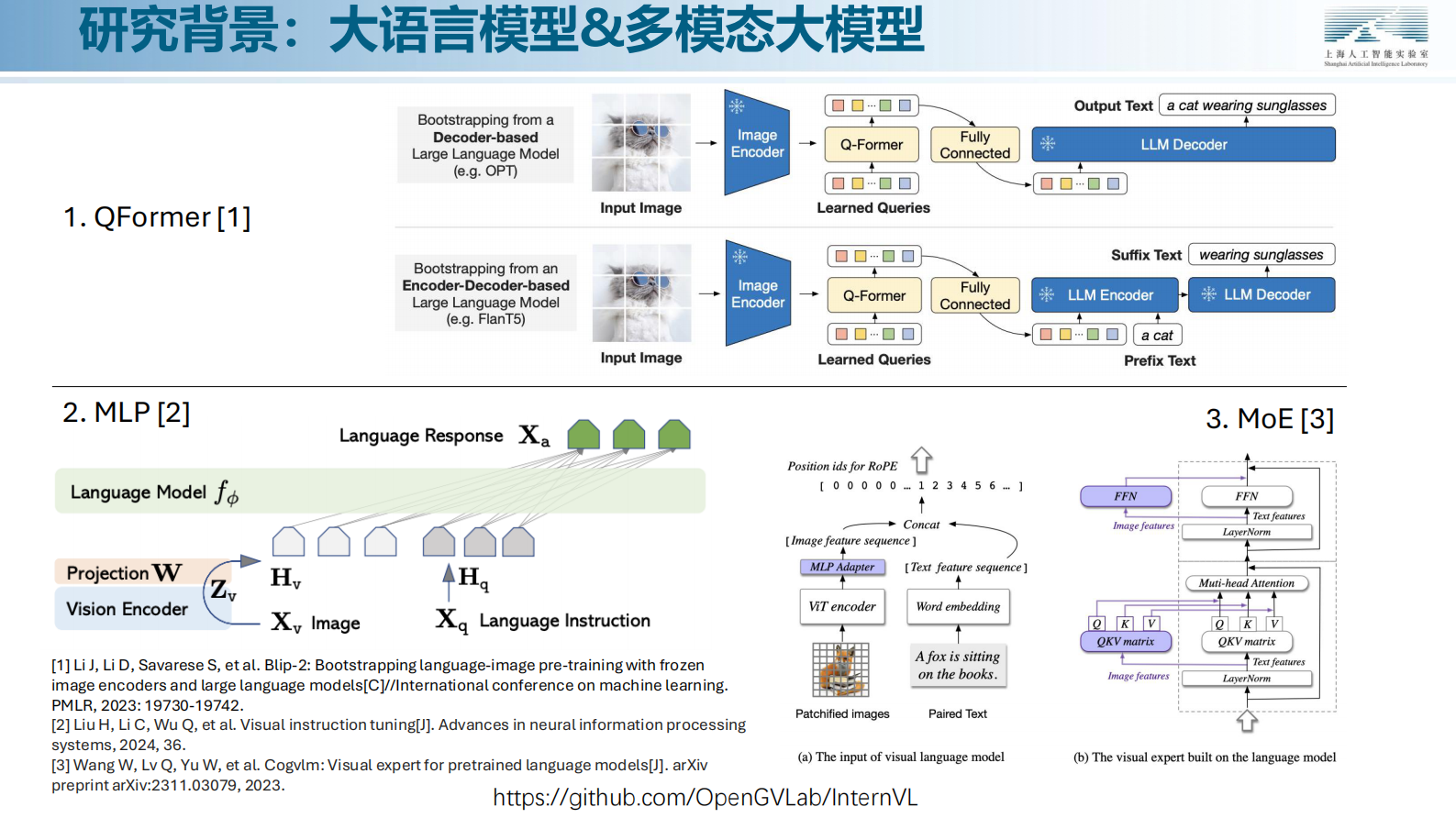 极客传媒：书生万象大模型的技术演进与应用探索 第7页