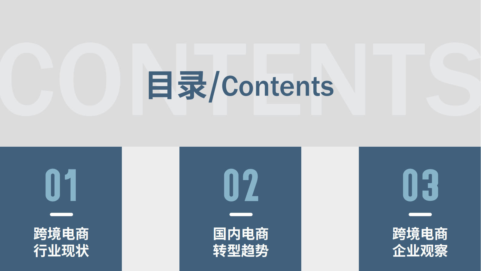 雨果跨境：2024跨境电商行业三季度报告 第3页