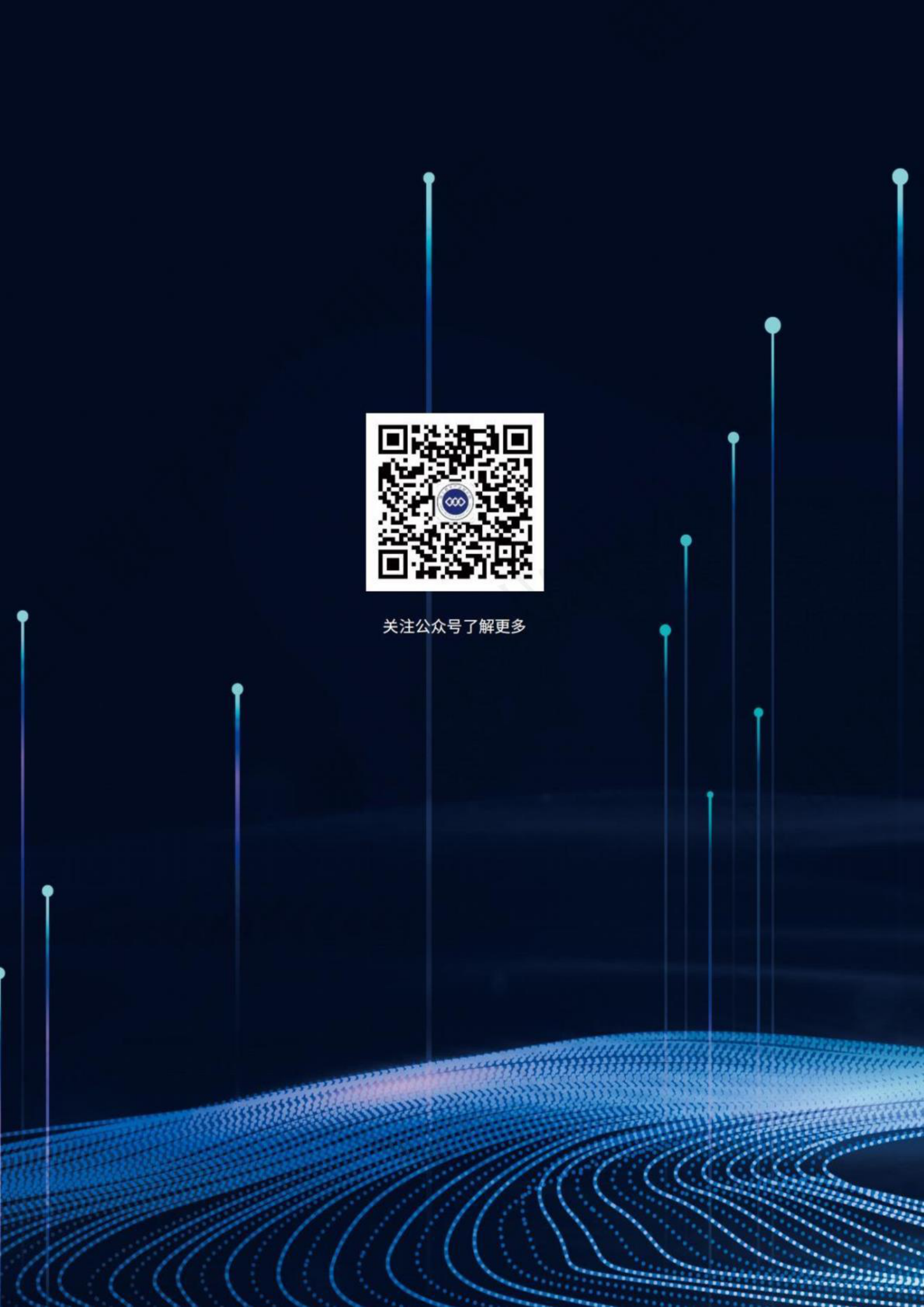 GISDEC:2024年产业数字化创新应用示范案例集 | 先导研报