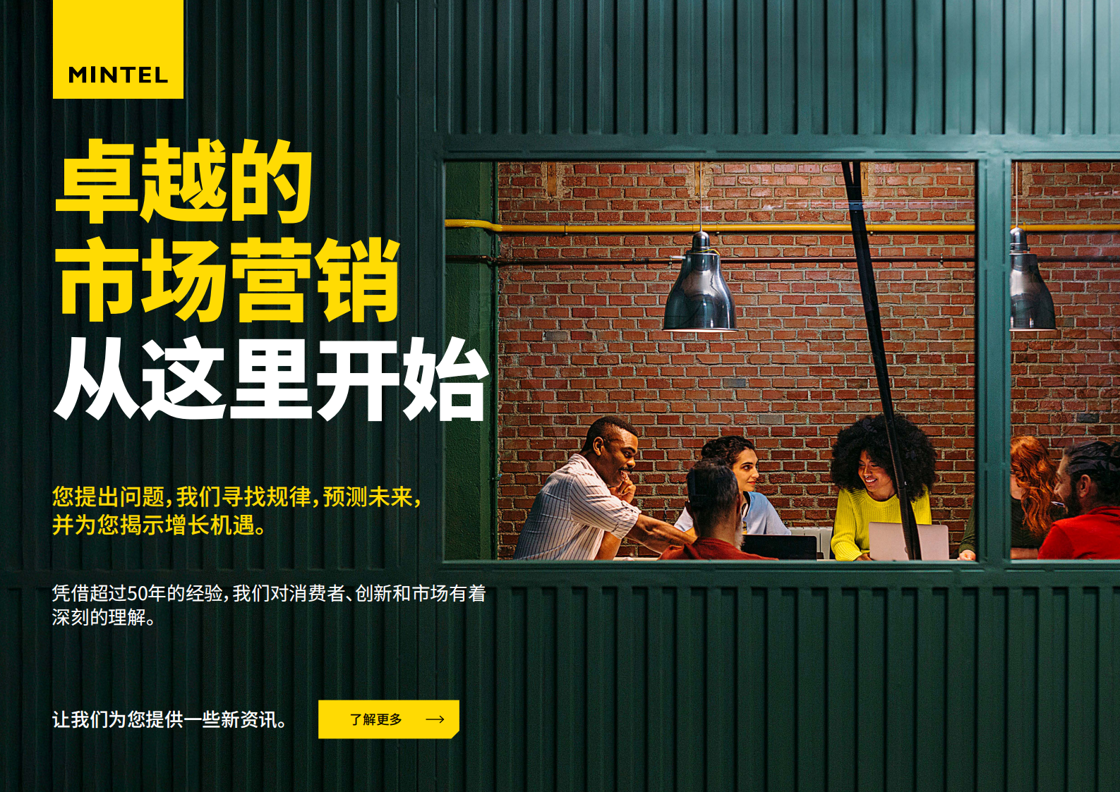 Mintel：2025全球美容与个人护理趋势报告 第4页
