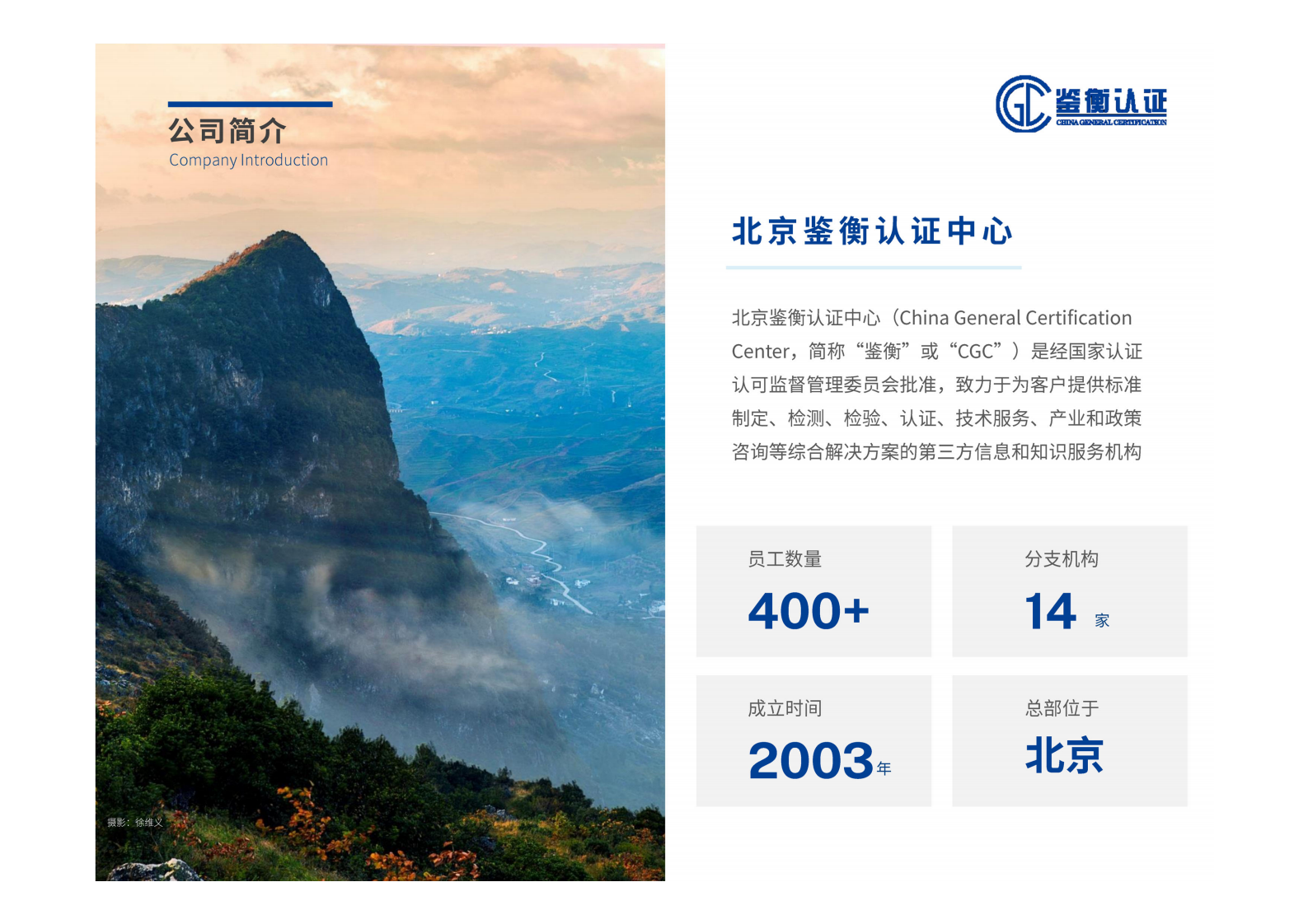 鉴衡认证：企业碳中和规划和产品碳足迹方法解析 第4页