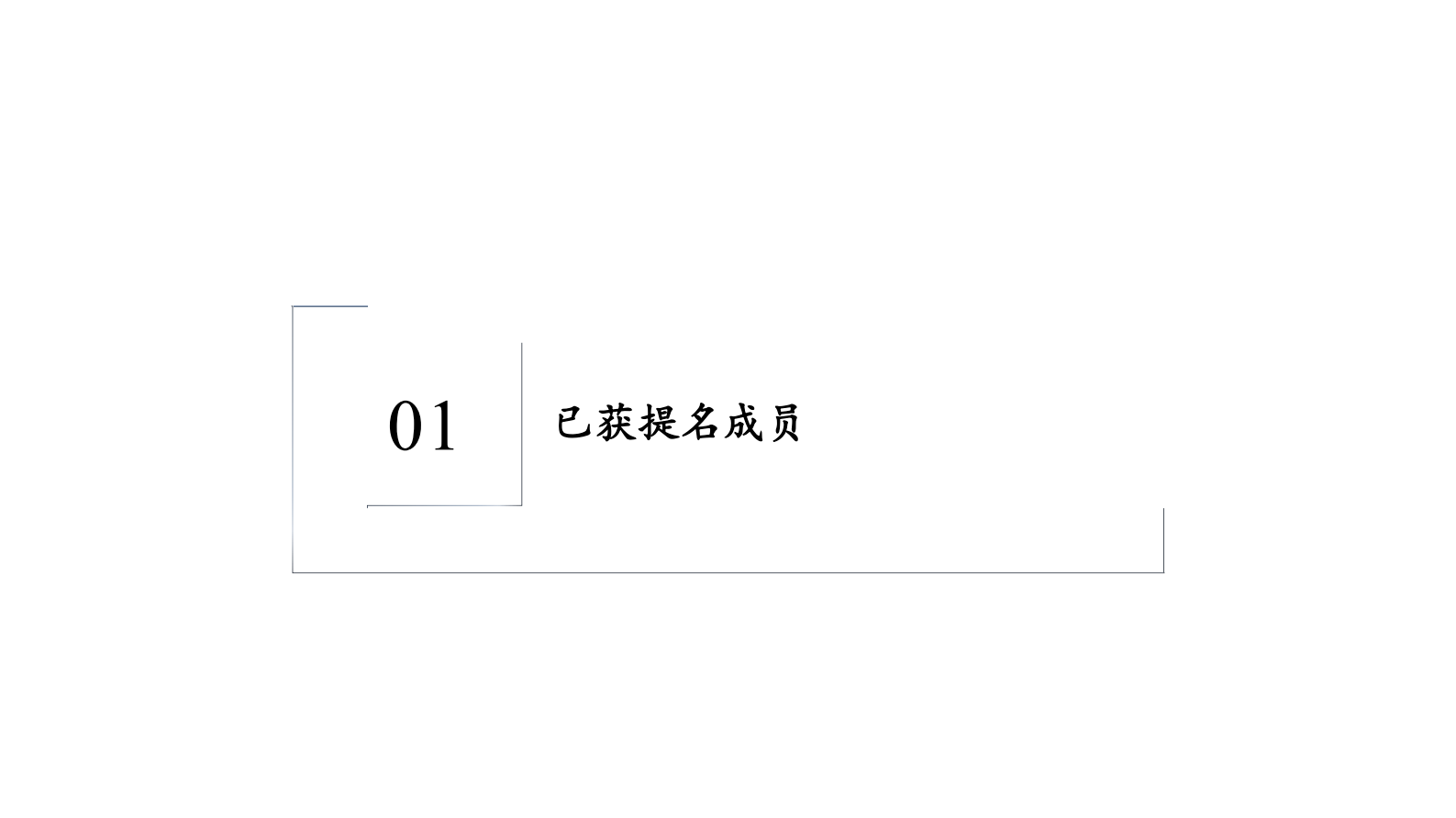 东北证券：特朗普内阁成员画像 第4页