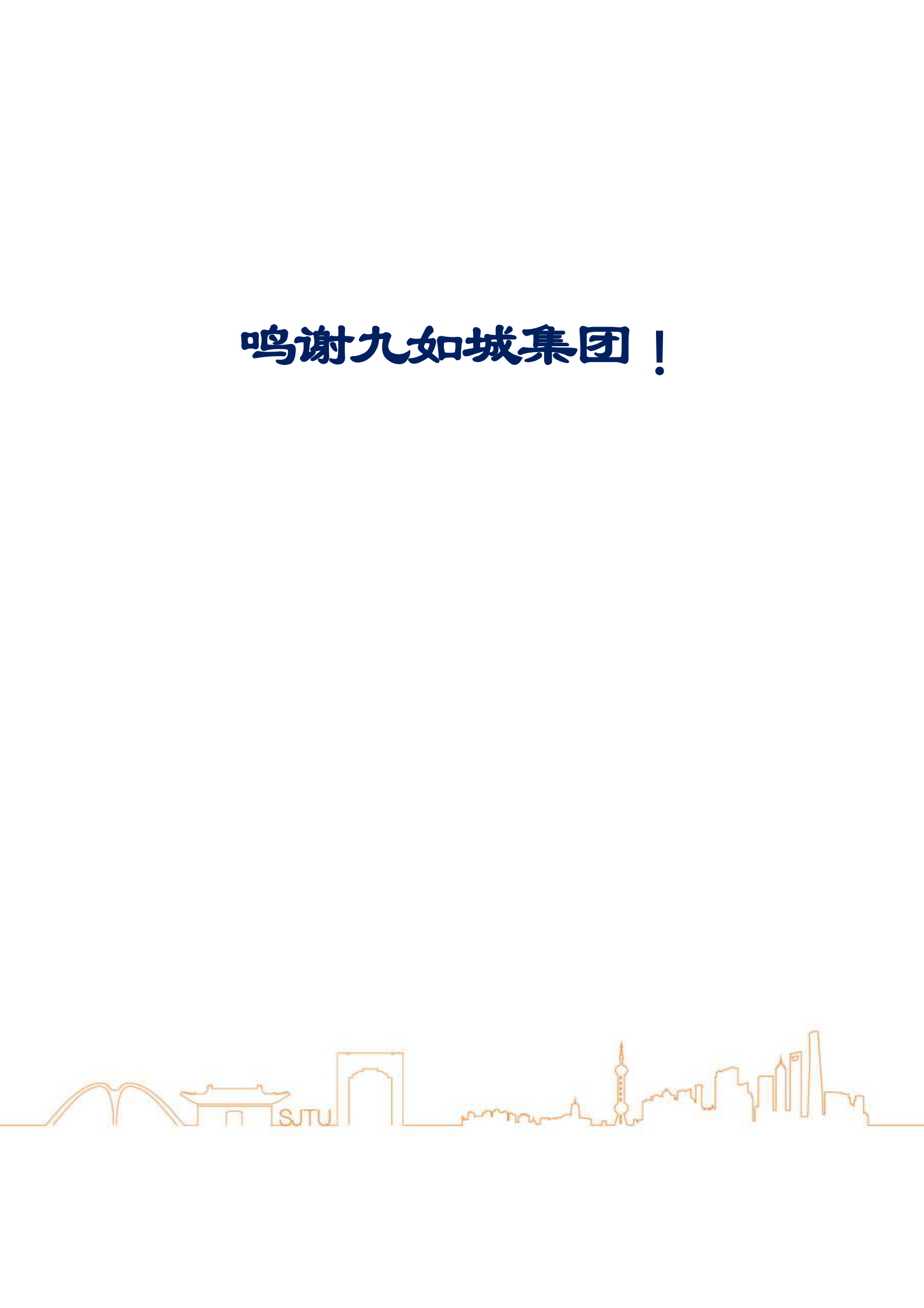 上海交通大学：2024年中国候鸟式养老冬季栖息地适宜度指数报告 | 先导研报