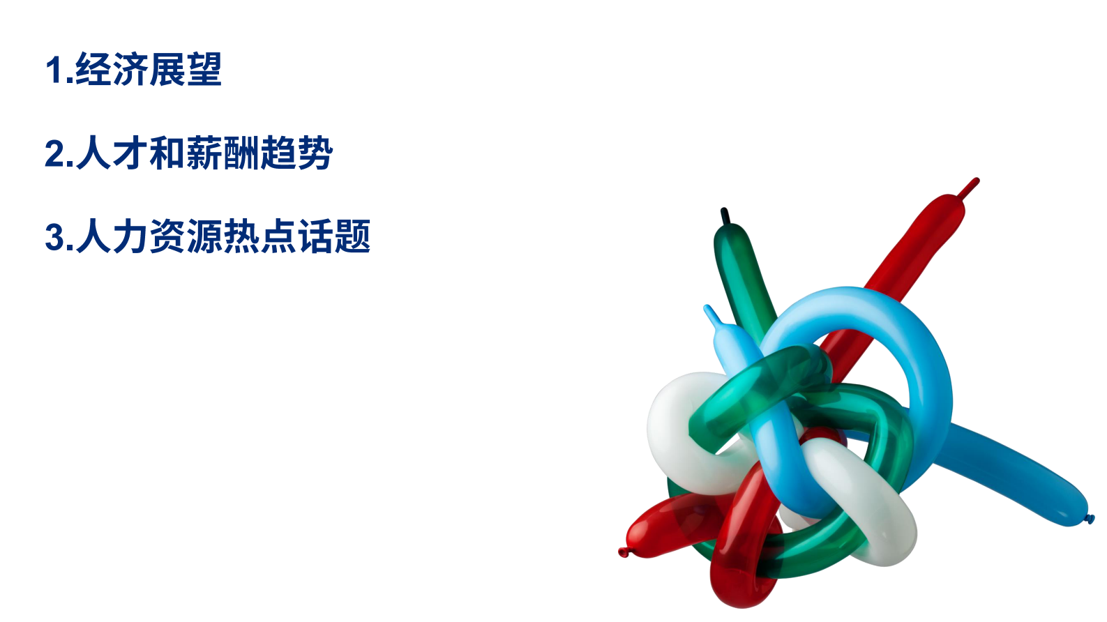 Mercer：2024-2025中国整体薪酬趋势报告 第2页