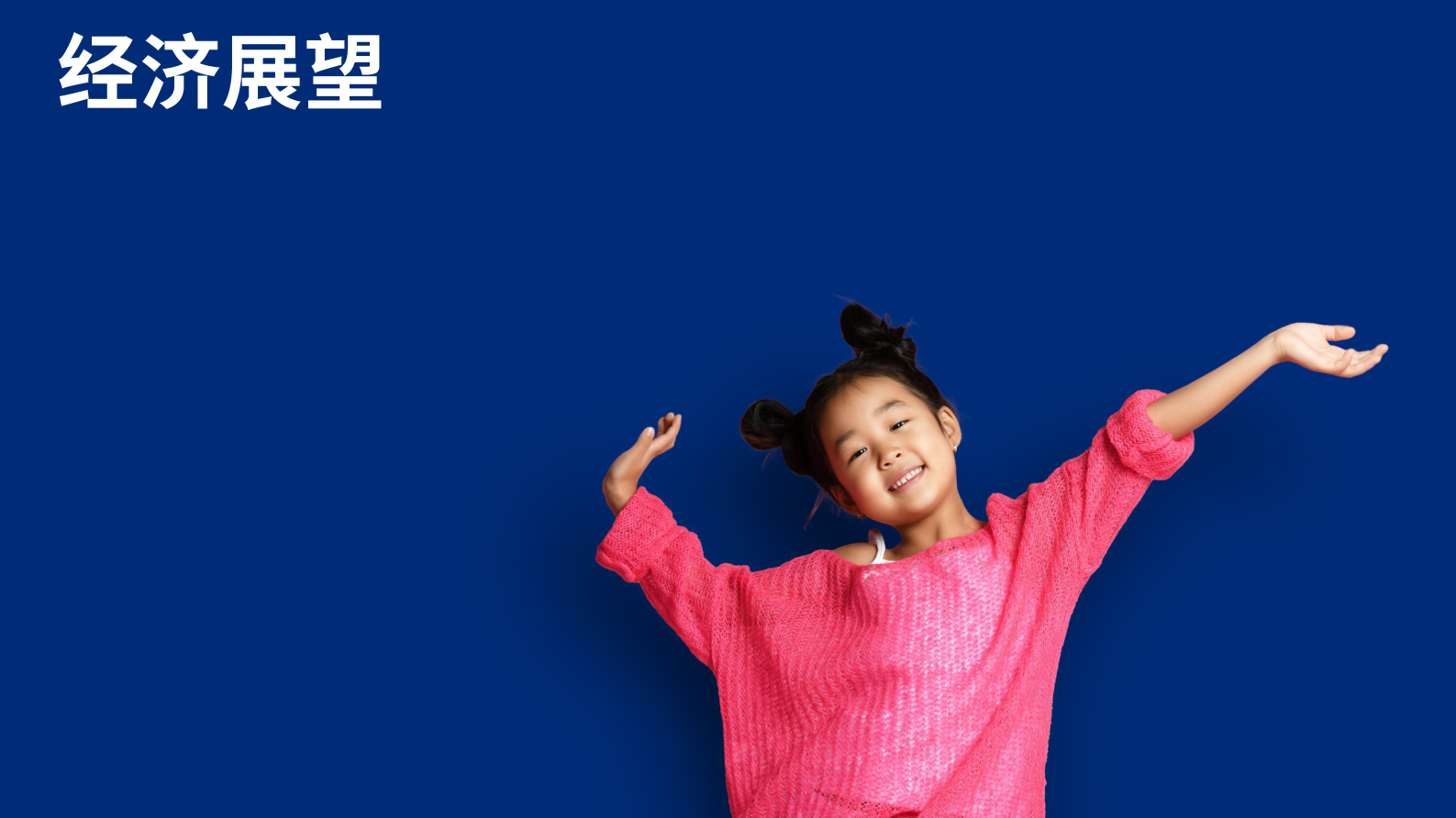 Mercer：2024-2025中国整体薪酬趋势报告 第3页