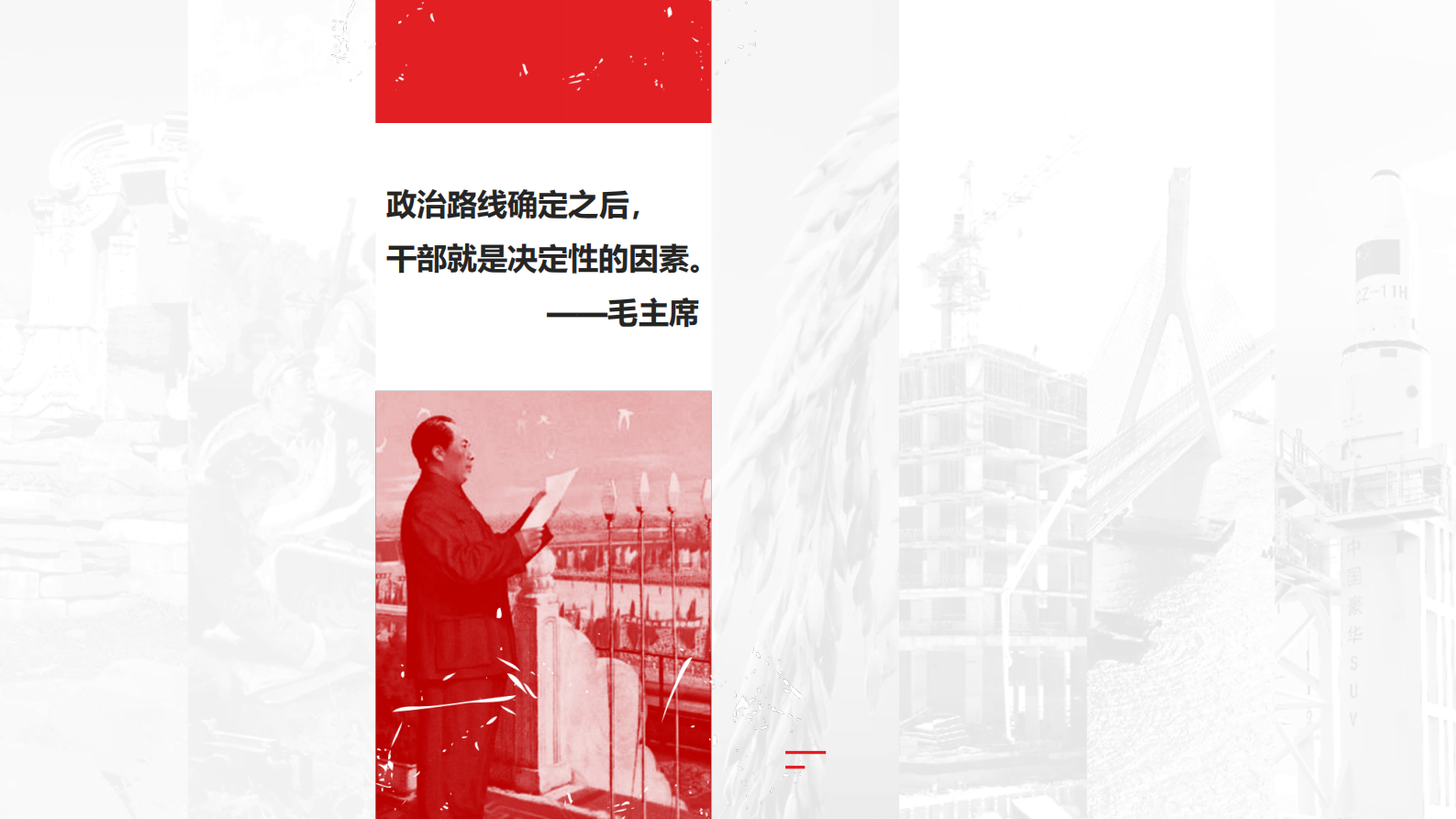 曾小军：华为干部管理的四大工具 第3页