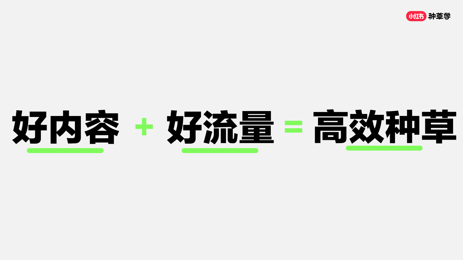 一张图说清小红书所有转化链路 第5页