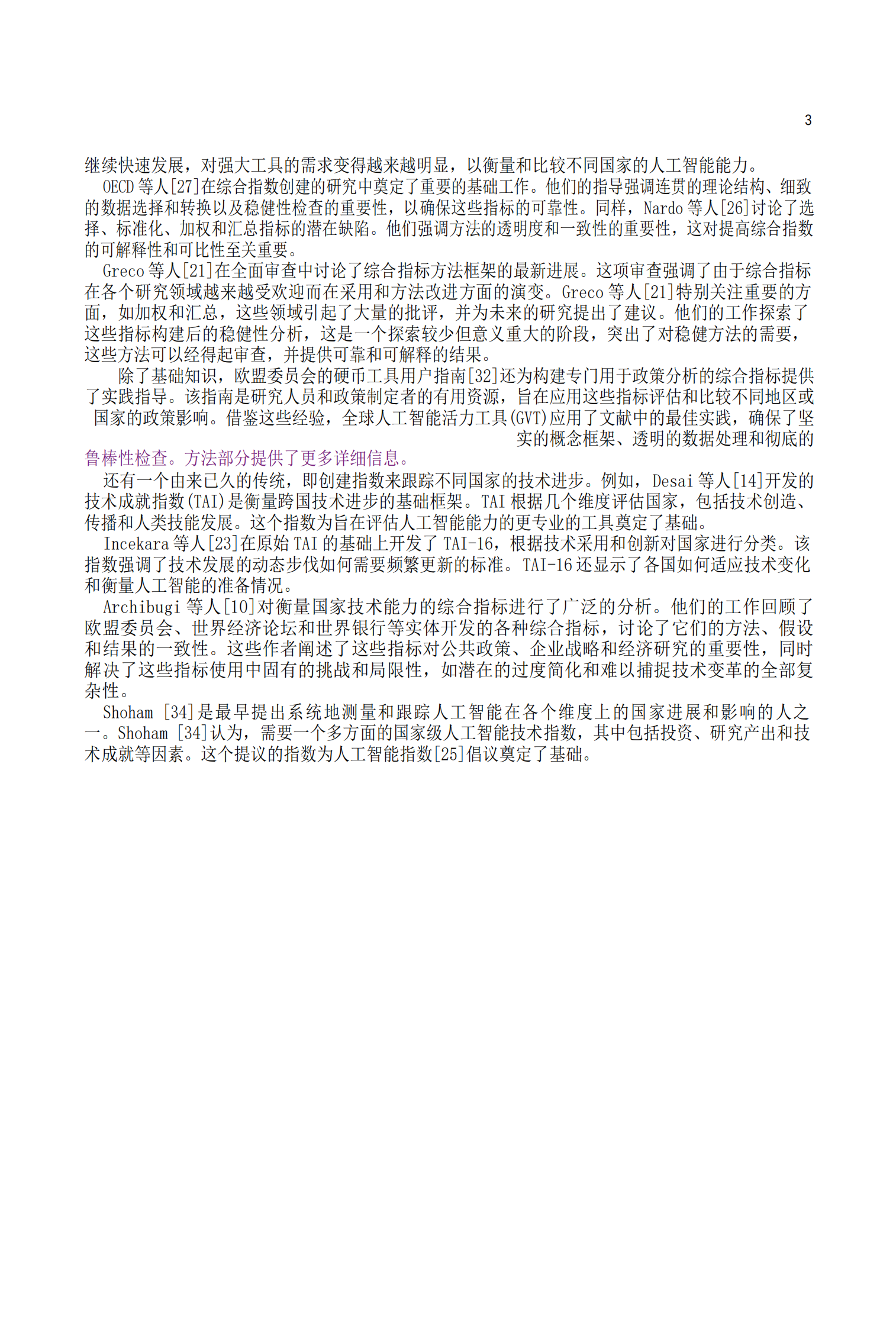 斯坦福大学：2024年全球人工智能实力排行榜（中文版） 第3页