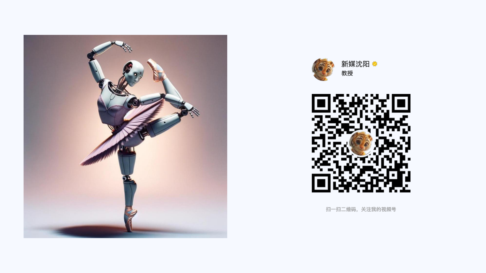 清华大学：AIGC发展研究3.0 第2页