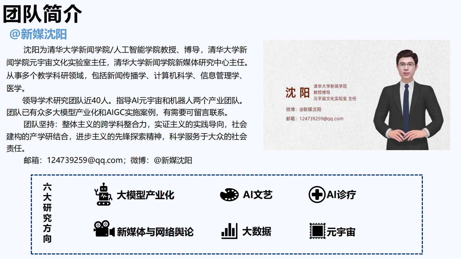 清华大学：AIGC发展研究3.0 第3页