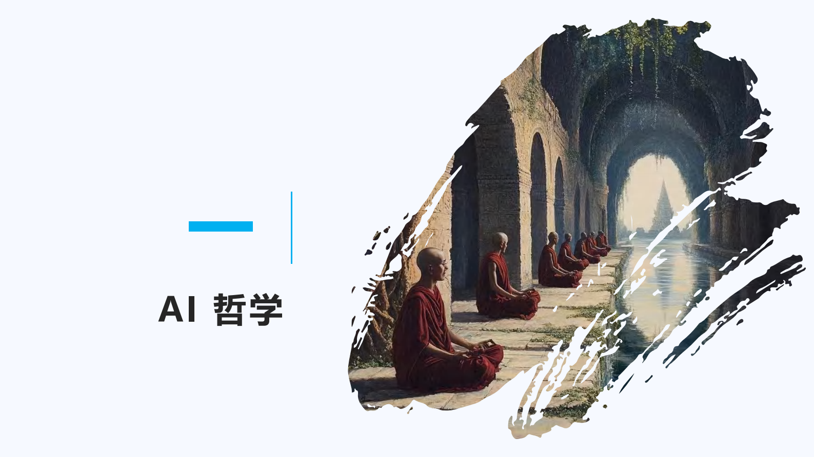 清华大学：AIGC发展研究3.0 第5页