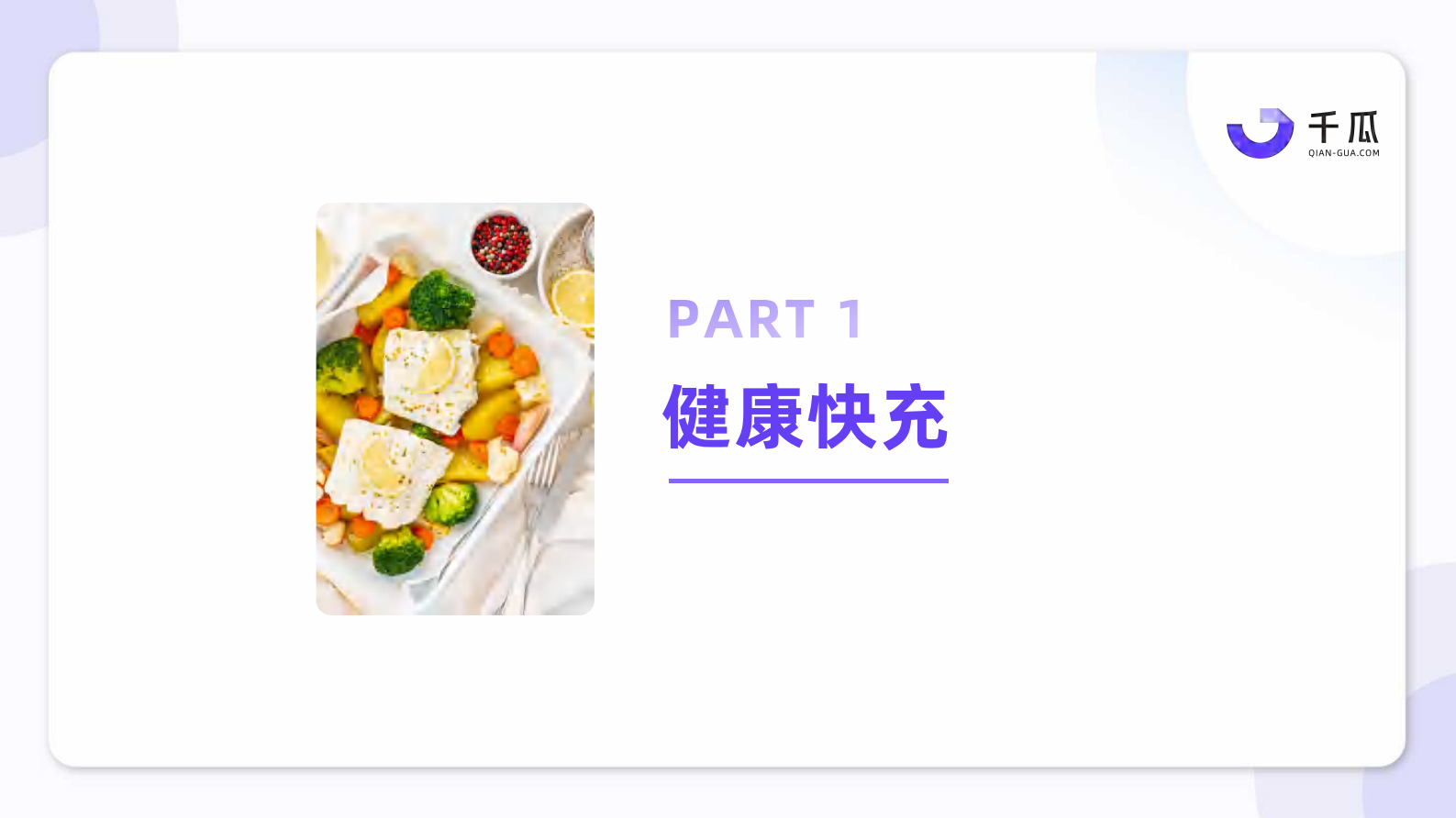 千瓜：2024年十大生活方式洞察数据报告（小红书平台） 第4页