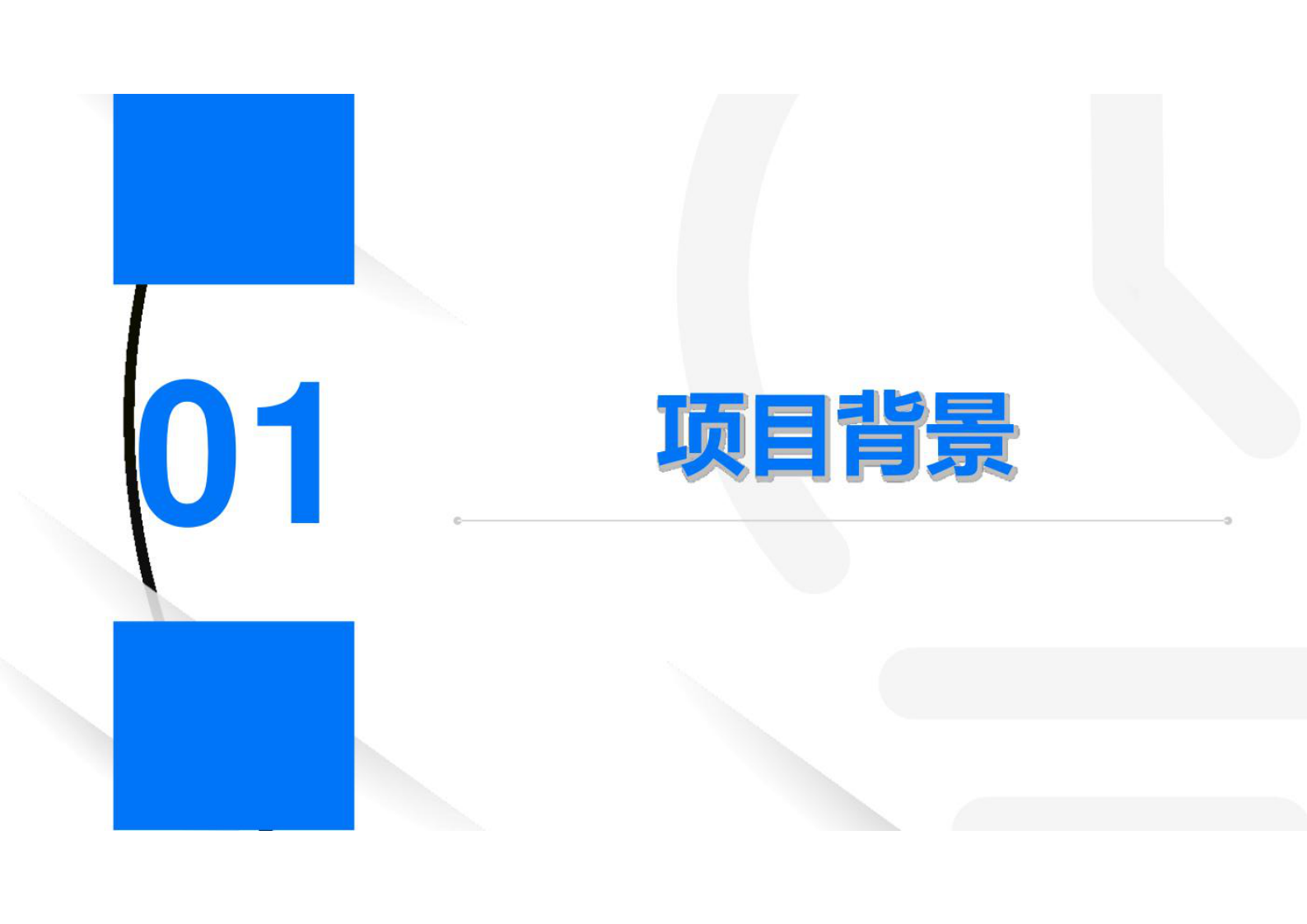 零碳智慧园区零碳绿色园区碳中和能耗管理平台解决方案 第3页