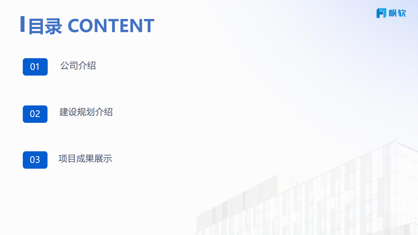 帆软：2024年数字化呼叫中心数据解决方案 第2页