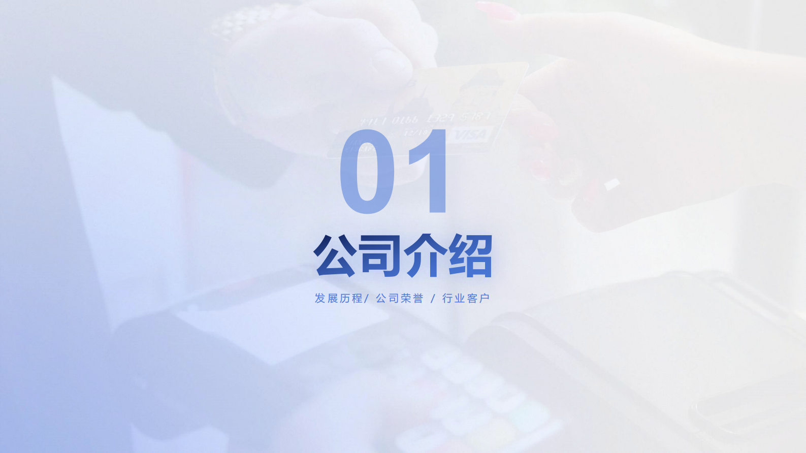 帆软：2024年数字化呼叫中心数据解决方案 第3页